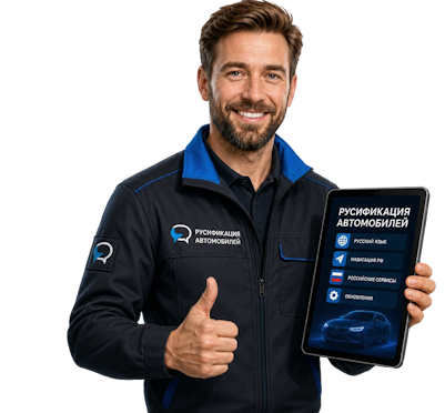 Вас интересует Русификация Honda Ridgeline для комфортной езды в Химках? задайте вопрос